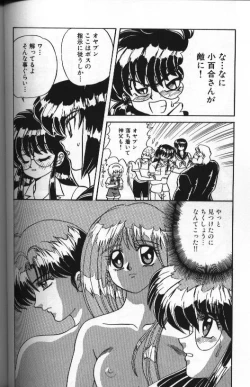 Page 48 of Seraph Vol 1