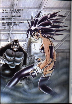 Page 4 of Seraph Vol 1