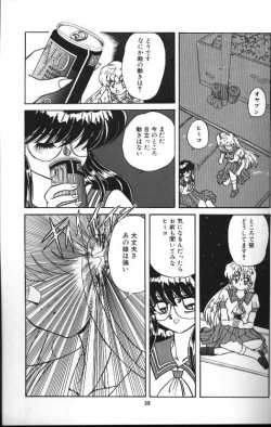 Page 59 of Seraph Vol 1