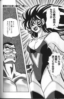 Page 74 of Seraph Vol 1