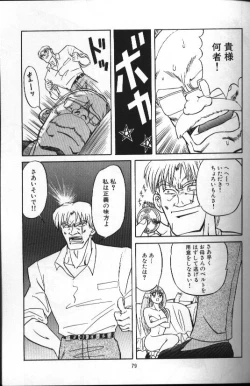 Page 79 of Seraph Vol 1