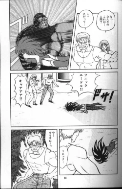 Page 83 of Seraph Vol 1