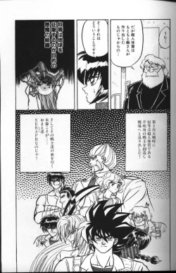 Page 97 of Seraph Vol 1