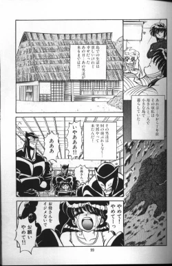 Page 99 of Seraph Vol 1