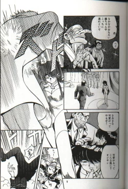 Page 9 of Seraph Vol 1