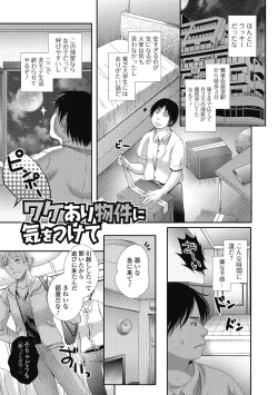 Page 176 of semekano x ukekare