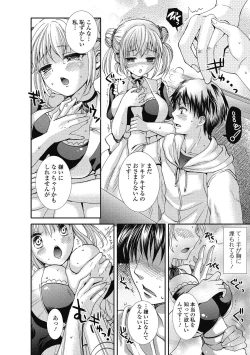 Page 79 of semekano x ukekare