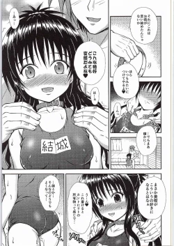 Page 10 of Onii-chan to Issho