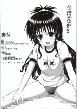 Page 25 of Onii-chan to Issho