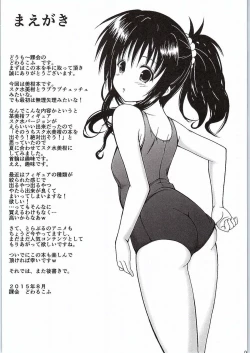 Page 3 of Onii-chan to Issho
