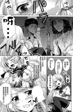 Page 9 of Glass Catfish