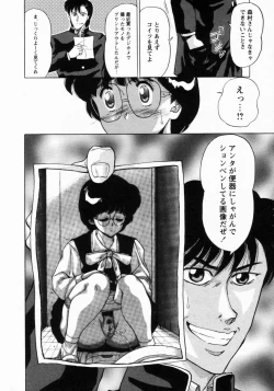 Page 11 of Dorei Shoujo Shino