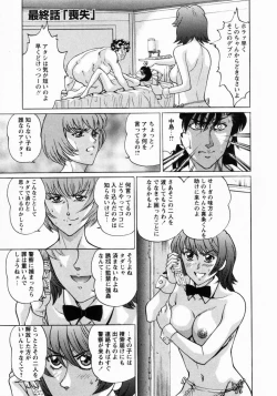 Page 178 of Dorei Shoujo Shino