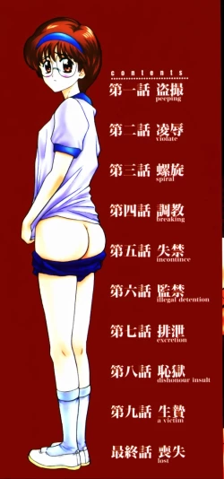 Page 2 of Dorei Shoujo Shino