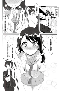 Page 3 of Nikoichi!!