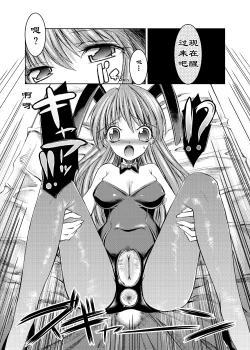 Page 7 of Melancholy Princess 2