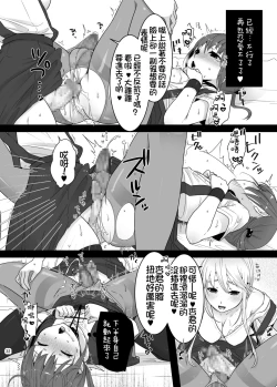 Page 30 of Futanari-chan to Otokonoko