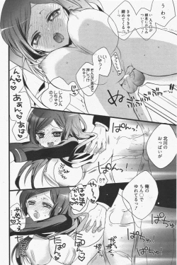 Page 102 of Manga Bangaichi 2011-07