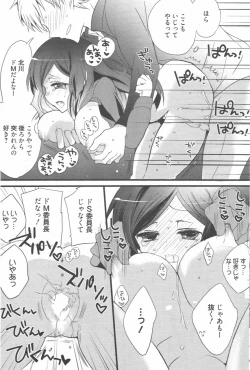 Page 103 of Manga Bangaichi 2011-07