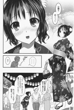 Page 112 of Manga Bangaichi 2011-07