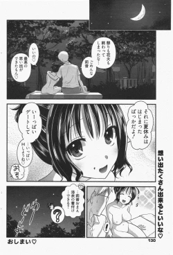 Page 130 of Manga Bangaichi 2011-07