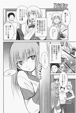 Page 132 of Manga Bangaichi 2011-07