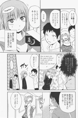 Page 133 of Manga Bangaichi 2011-07