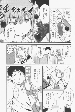 Page 135 of Manga Bangaichi 2011-07