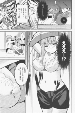 Page 139 of Manga Bangaichi 2011-07