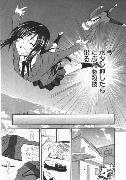 Page 13 of Manga Bangaichi 2011-07