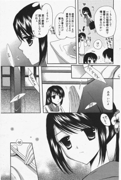 Page 151 of Manga Bangaichi 2011-07