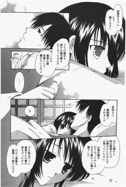 Page 153 of Manga Bangaichi 2011-07