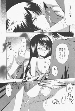 Page 160 of Manga Bangaichi 2011-07