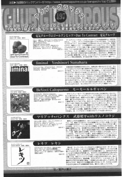 Page 168 of Manga Bangaichi 2011-07