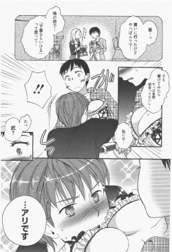 Page 175 of Manga Bangaichi 2011-07
