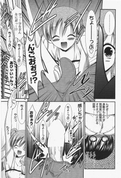 Page 193 of Manga Bangaichi 2011-07