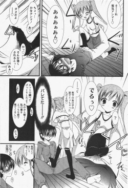 Page 201 of Manga Bangaichi 2011-07