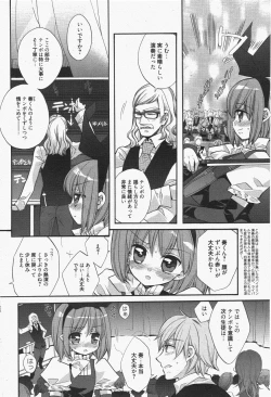 Page 212 of Manga Bangaichi 2011-07