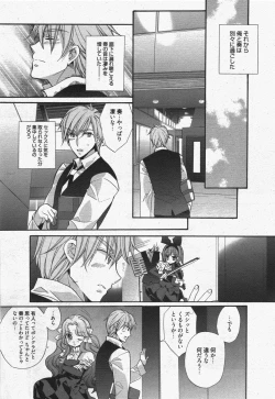 Page 219 of Manga Bangaichi 2011-07