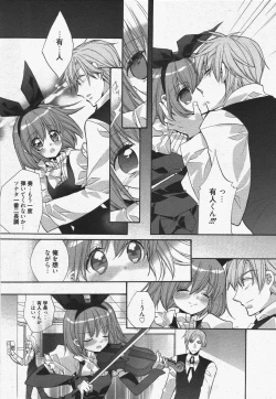 Page 221 of Manga Bangaichi 2011-07