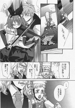 Page 223 of Manga Bangaichi 2011-07