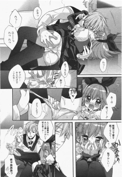 Page 226 of Manga Bangaichi 2011-07