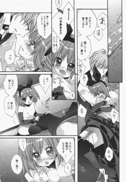 Page 228 of Manga Bangaichi 2011-07