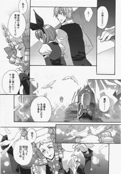 Page 233 of Manga Bangaichi 2011-07