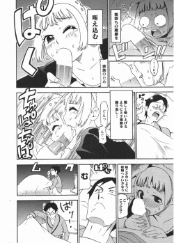 Page 240 of Manga Bangaichi 2011-07