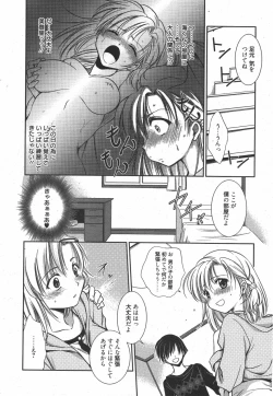 Page 24 of Manga Bangaichi 2011-07