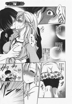 Page 25 of Manga Bangaichi 2011-07