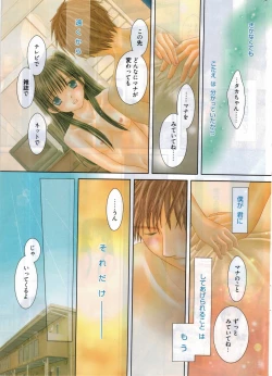 Page 273 of Manga Bangaichi 2011-07