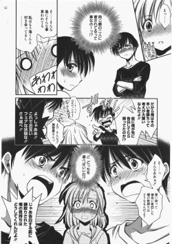 Page 28 of Manga Bangaichi 2011-07