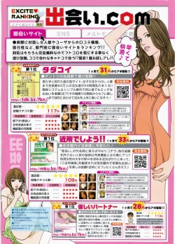 Page 2 of Manga Bangaichi 2011-07